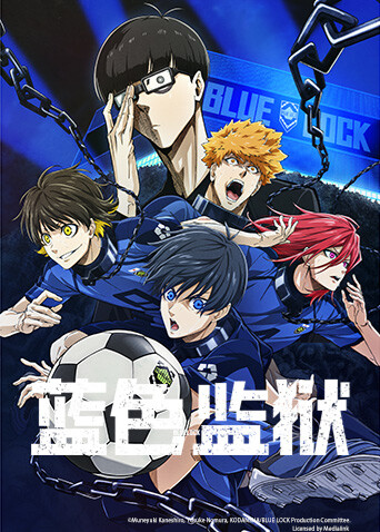 蓝色监狱蓝色禁区